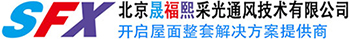 北京晟福熙采光通風(fēng)技術(shù)有限公司